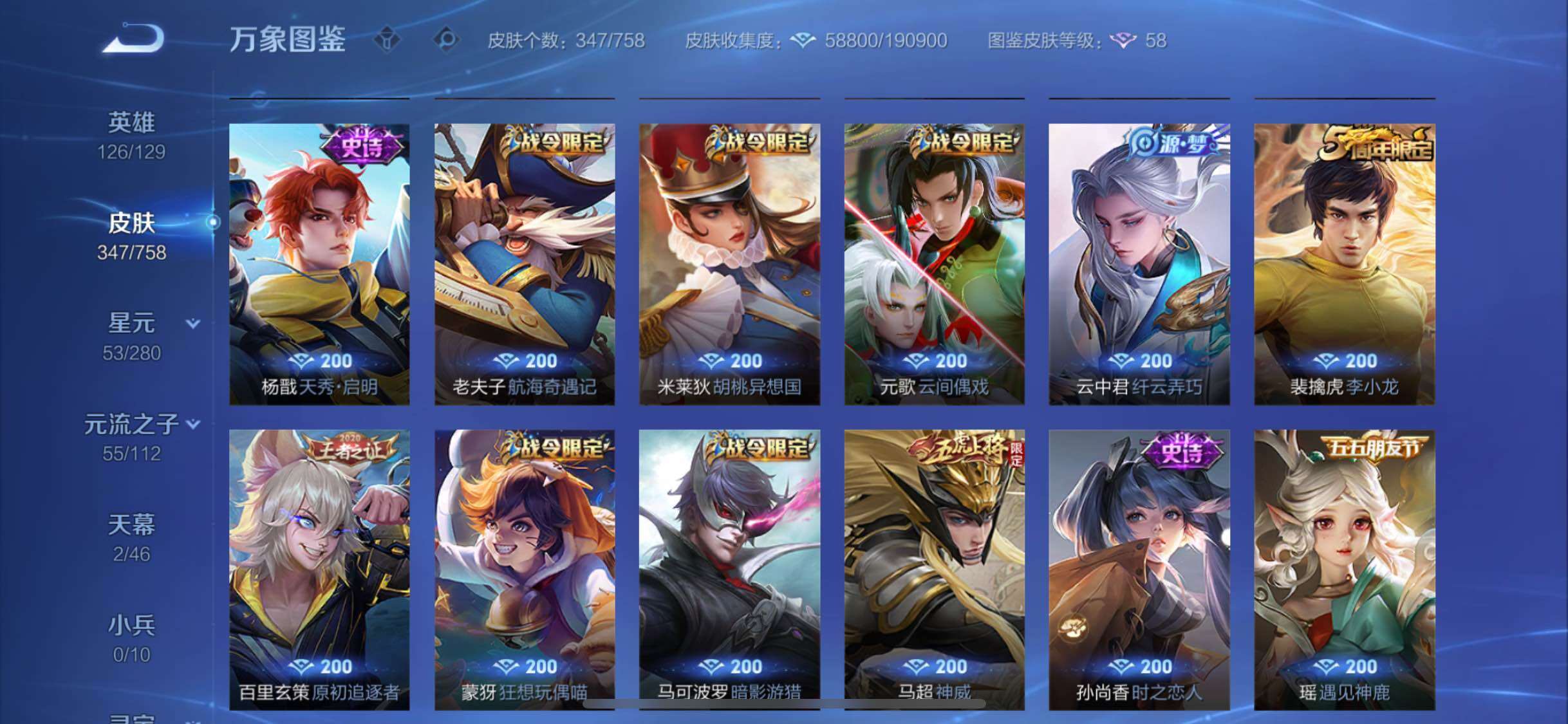 WZCMW462311王者荣耀账号详情图12