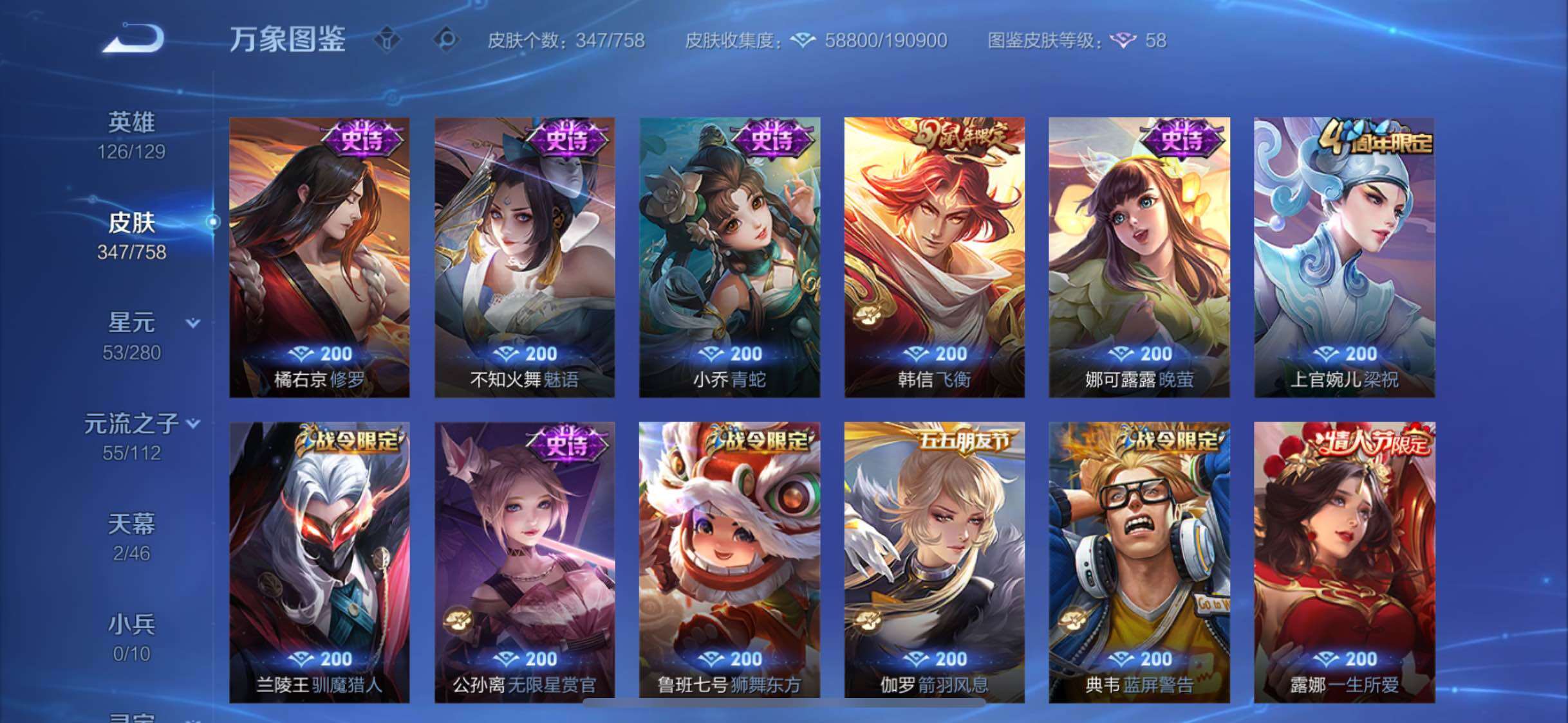 WZCMW462311王者荣耀账号详情图13