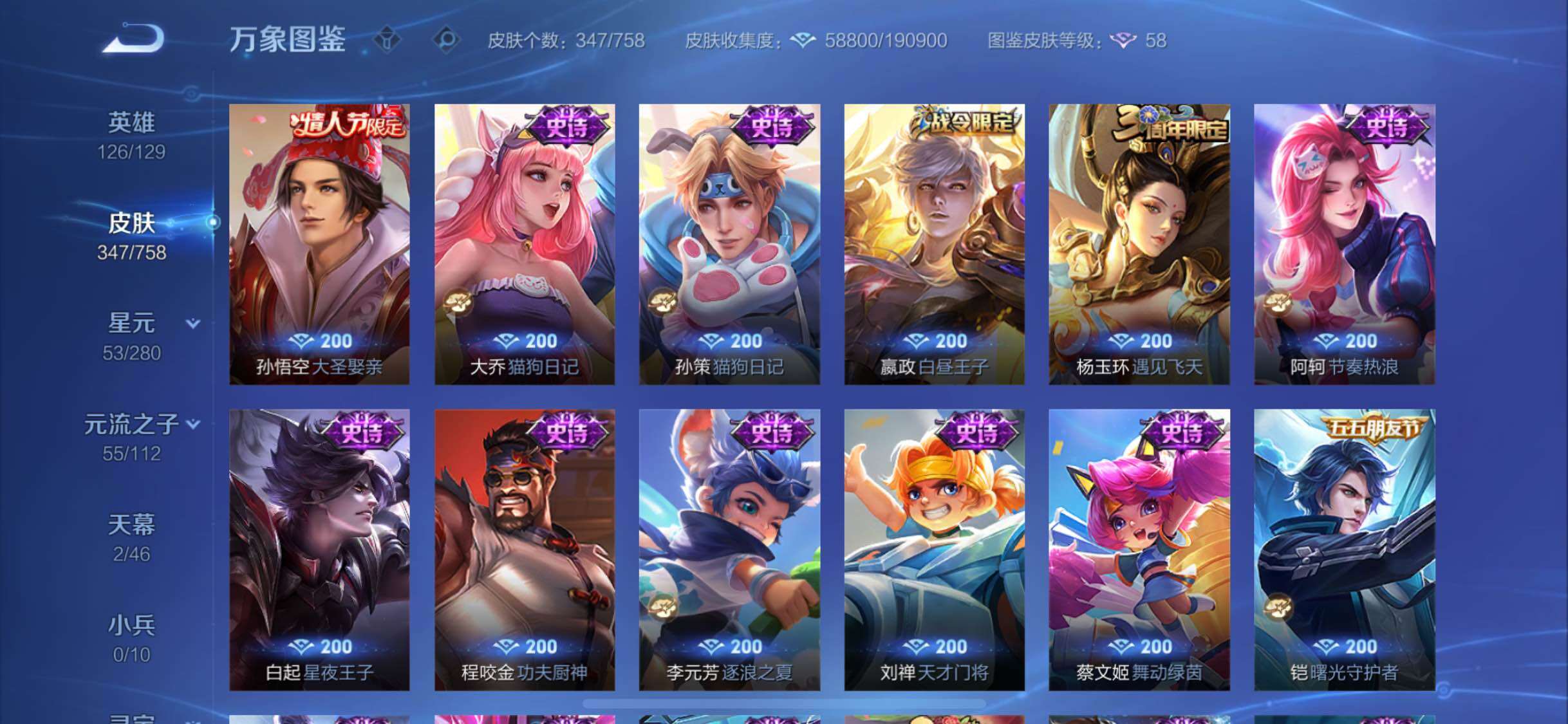 WZCMW462311王者荣耀账号详情图14