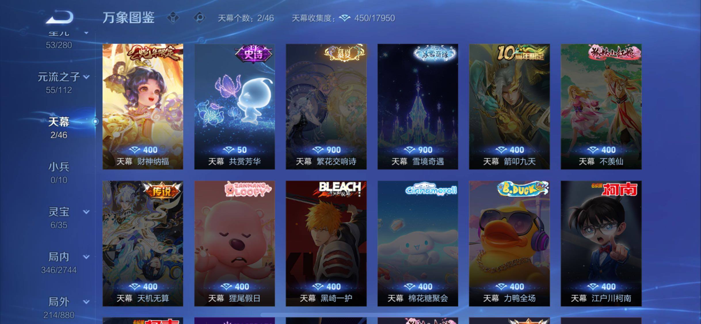 WZCMW462311王者荣耀账号详情图17