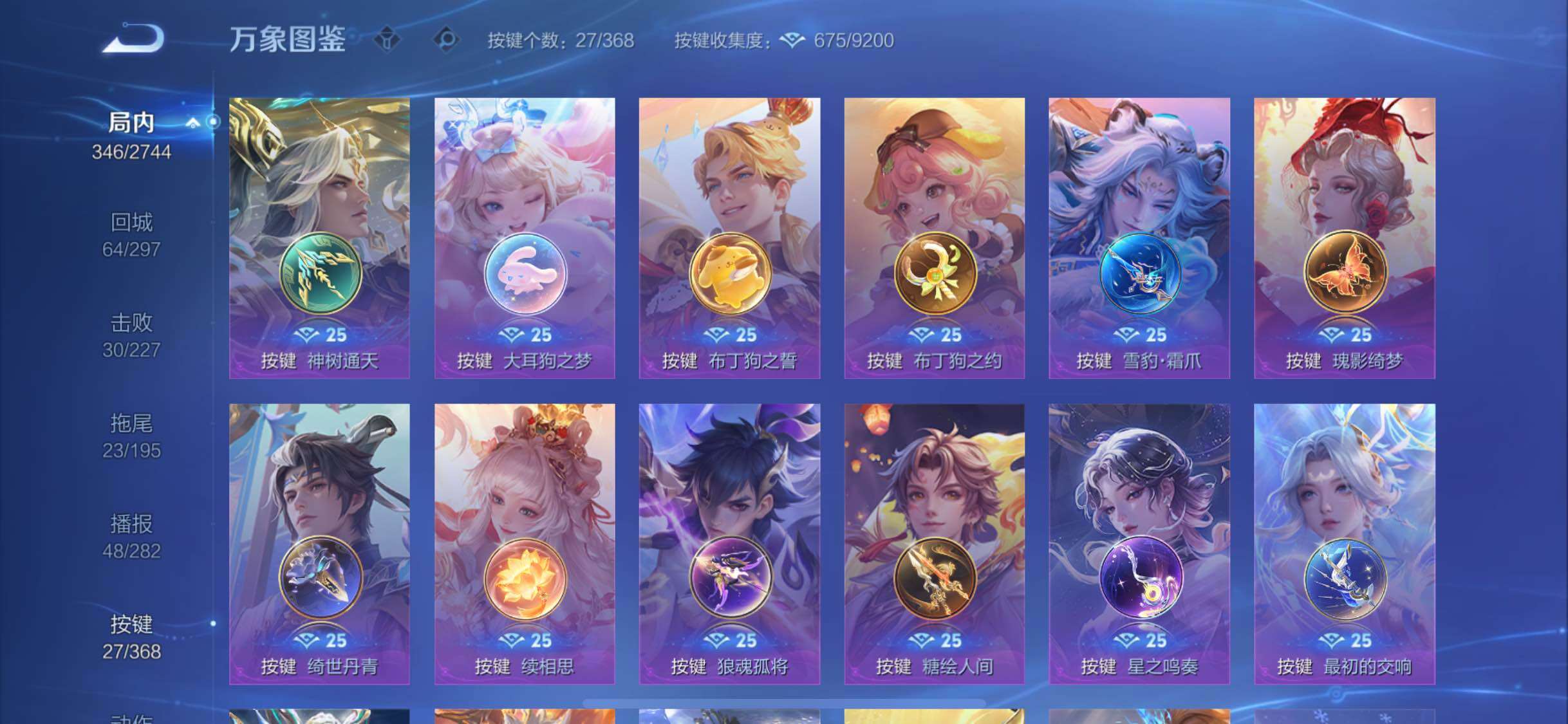 WZCMW462311王者荣耀账号详情图18