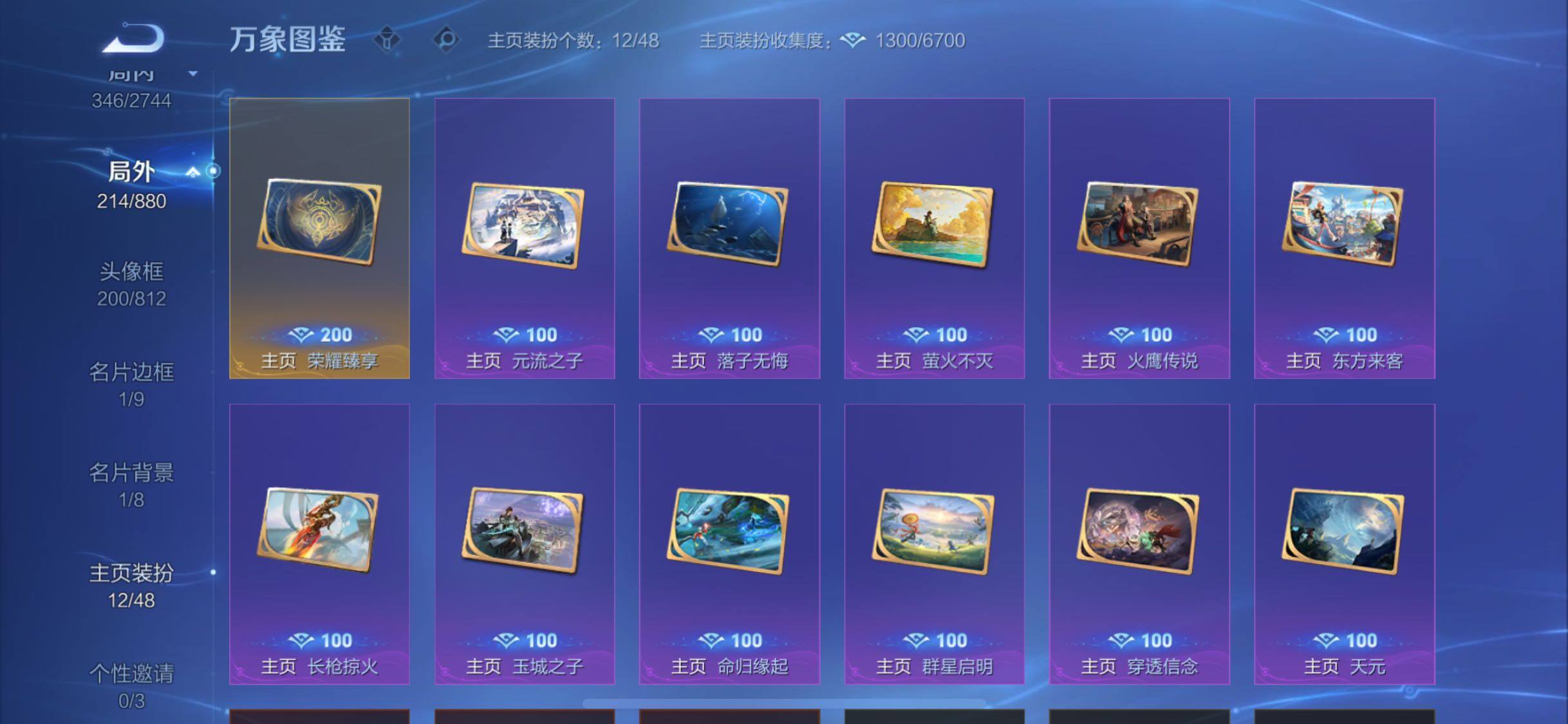 WZCMW462311王者荣耀账号详情图20