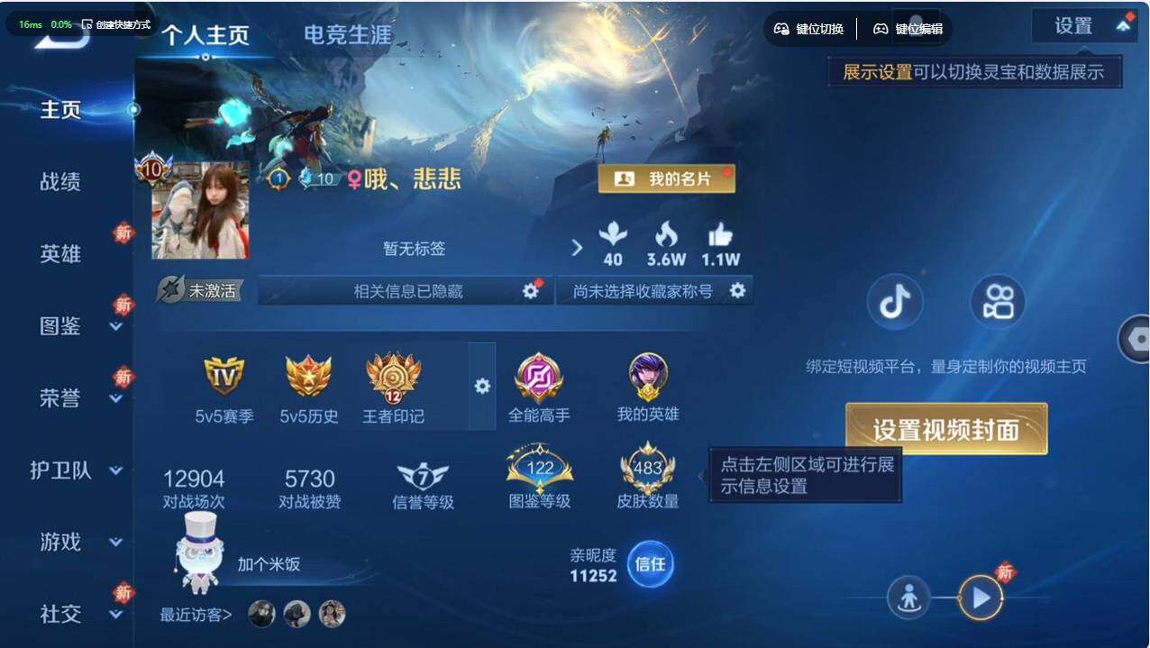 WZCMW496232王者荣耀账号详情图18 WZCMW496232王者荣耀账号详情图18