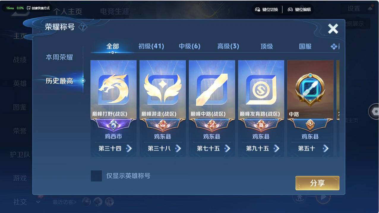 WZCMW496232王者荣耀账号详情图19 WZCMW496232王者荣耀账号详情图19