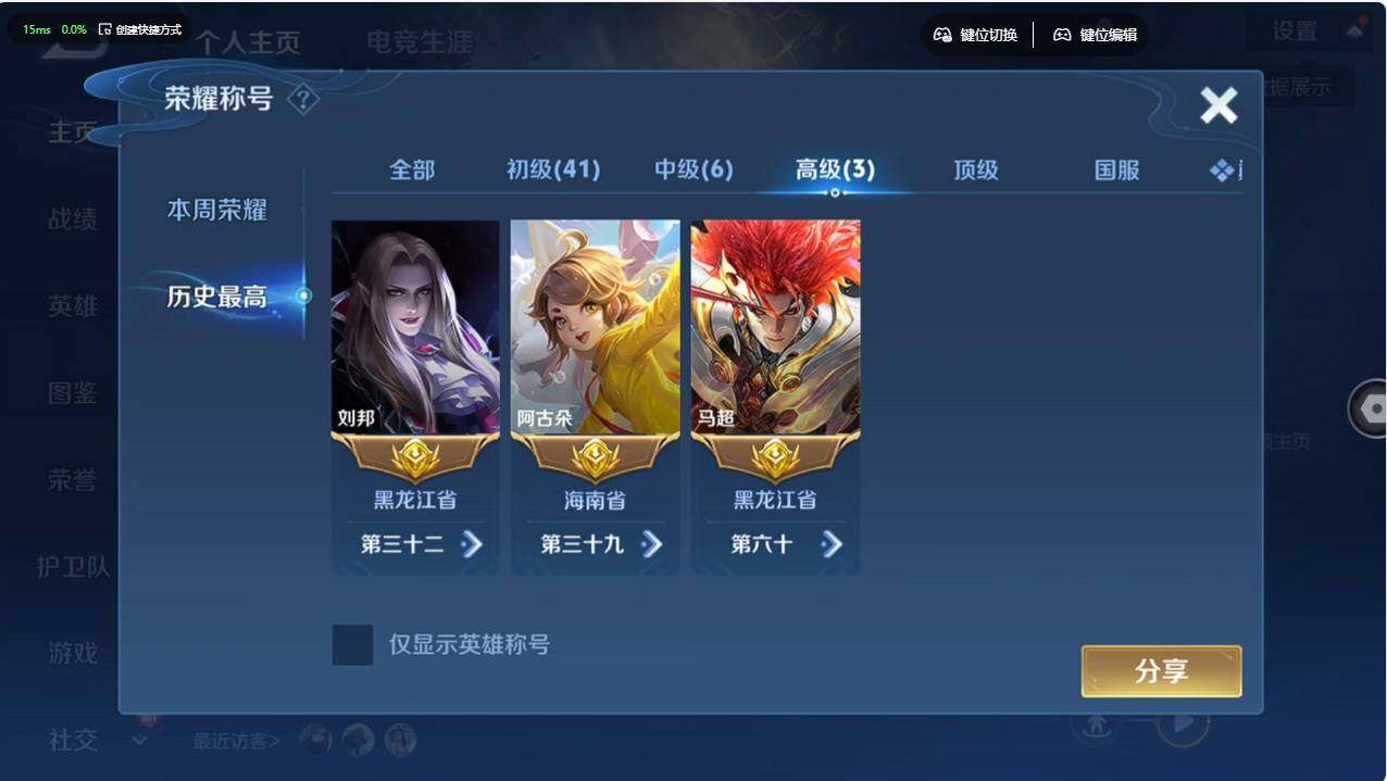 WZCMW496232王者荣耀账号详情图20 WZCMW496232王者荣耀账号详情图20