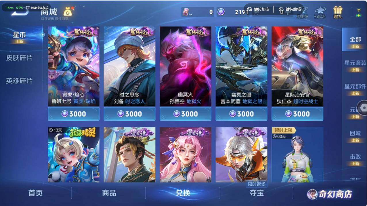 WZCMW496232王者荣耀账号详情图21 WZCMW496232王者荣耀账号详情图21