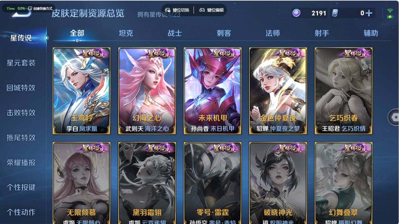 WZCMW496232王者荣耀账号详情图27 WZCMW496232王者荣耀账号详情图27