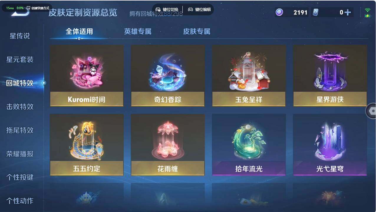 WZCMW496232王者荣耀账号详情图29 WZCMW496232王者荣耀账号详情图29