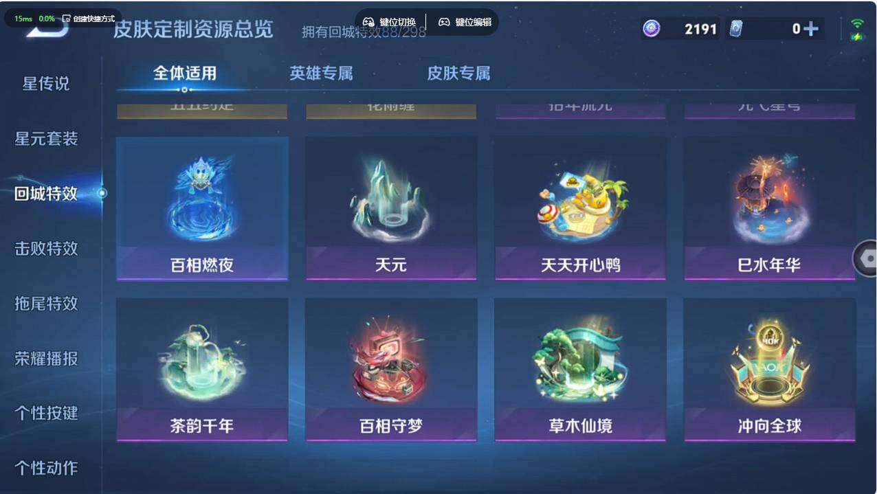 WZCMW496232王者荣耀账号详情图30 WZCMW496232王者荣耀账号详情图30