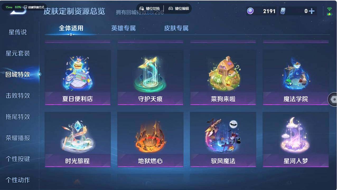 WZCMW496232王者荣耀账号详情图31 WZCMW496232王者荣耀账号详情图31