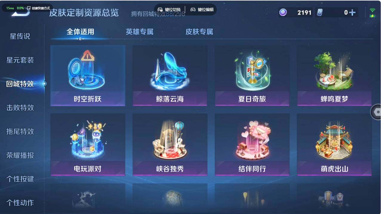 WZCMW496232王者荣耀账号详情图32 WZCMW496232王者荣耀账号详情图32