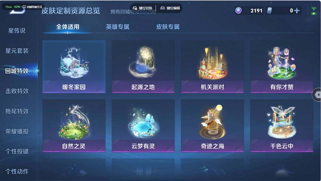 WZCMW496232王者荣耀账号详情图33 WZCMW496232王者荣耀账号详情图33