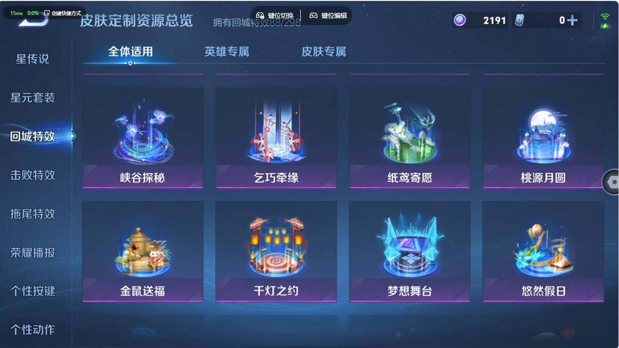 WZCMW496232王者荣耀账号详情图34 WZCMW496232王者荣耀账号详情图34