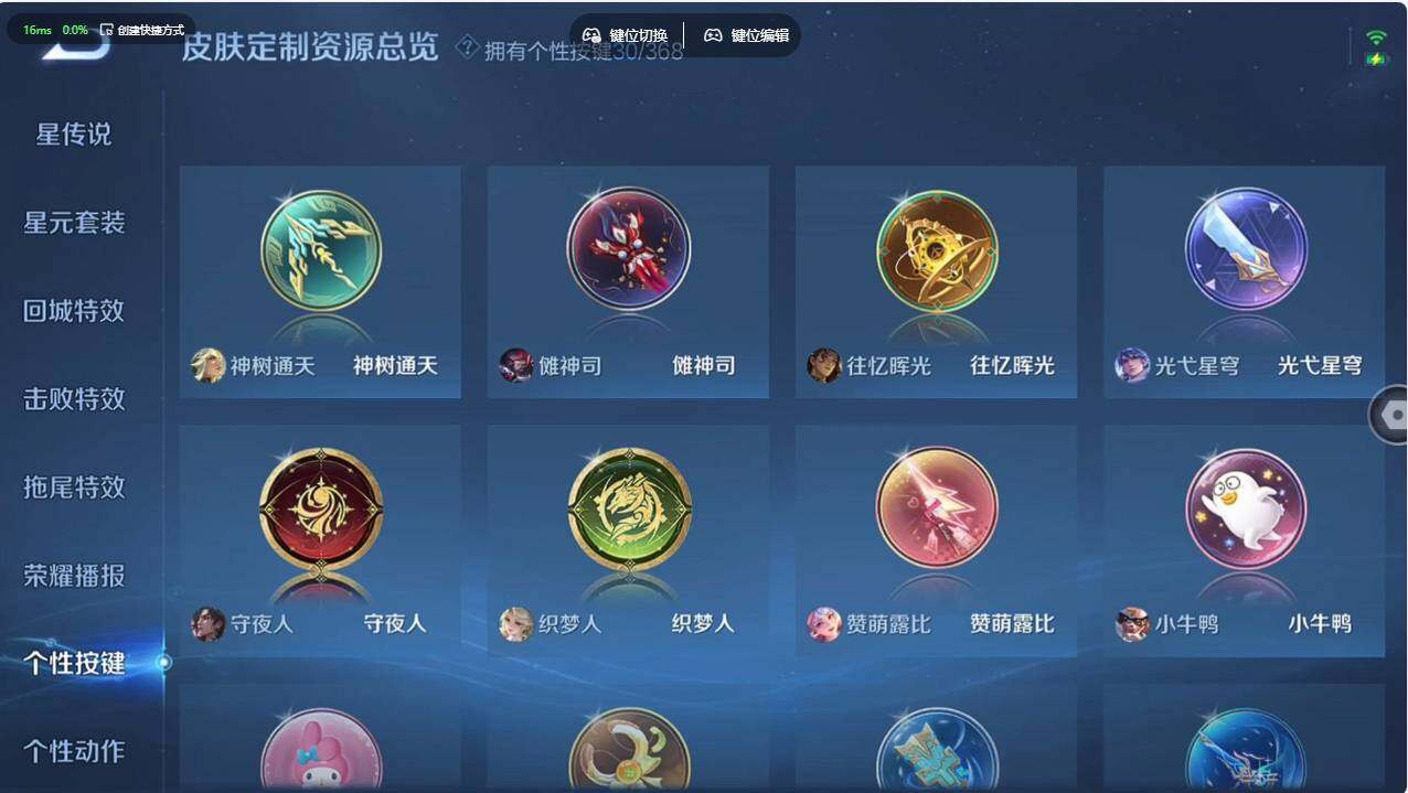 WZCMW496232王者荣耀账号详情图38 WZCMW496232王者荣耀账号详情图38