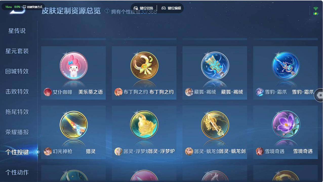 WZCMW496232王者荣耀账号详情图39 WZCMW496232王者荣耀账号详情图39