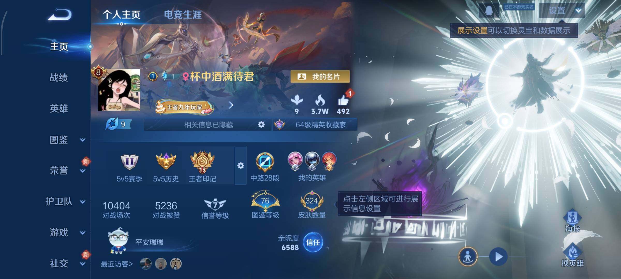 WZCMW462288王者荣耀账号详情图2