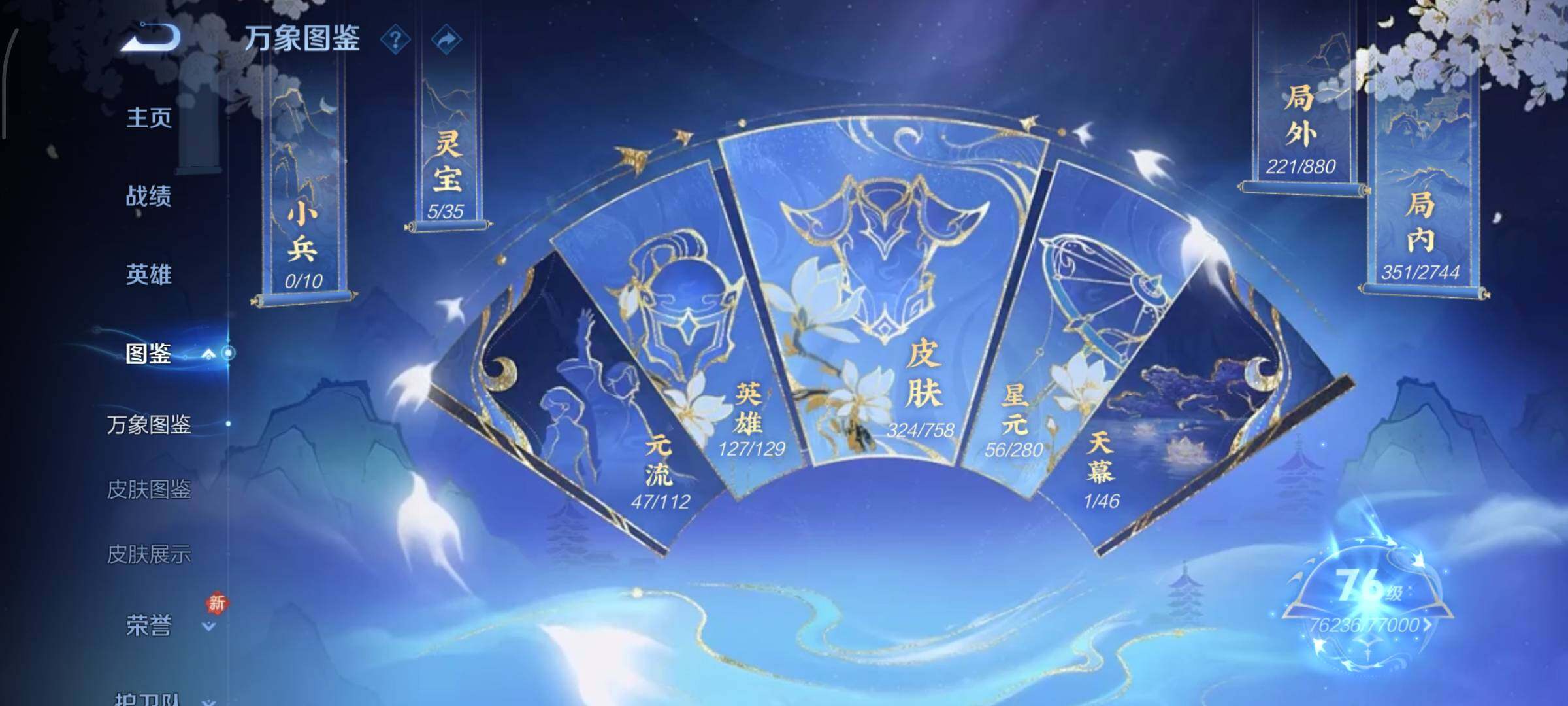 WZCMW462288王者荣耀账号详情图4