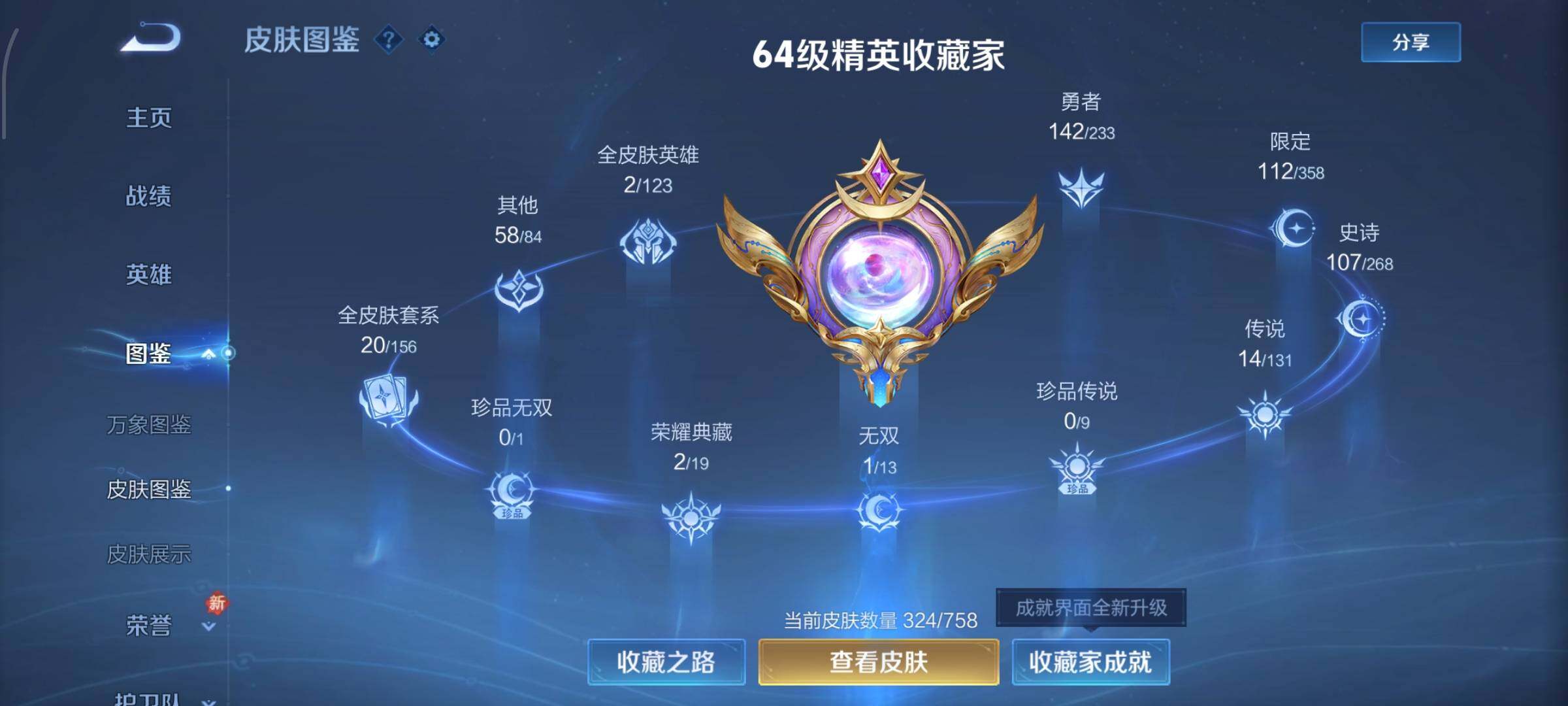 WZCMW462288王者荣耀账号详情图5