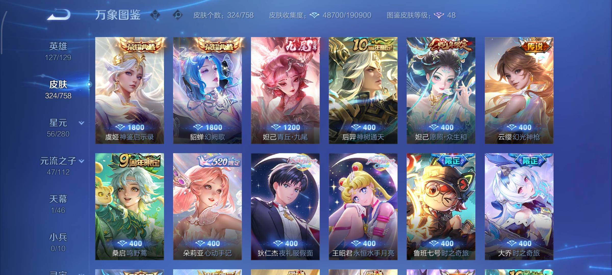 WZCMW462288王者荣耀账号详情图7