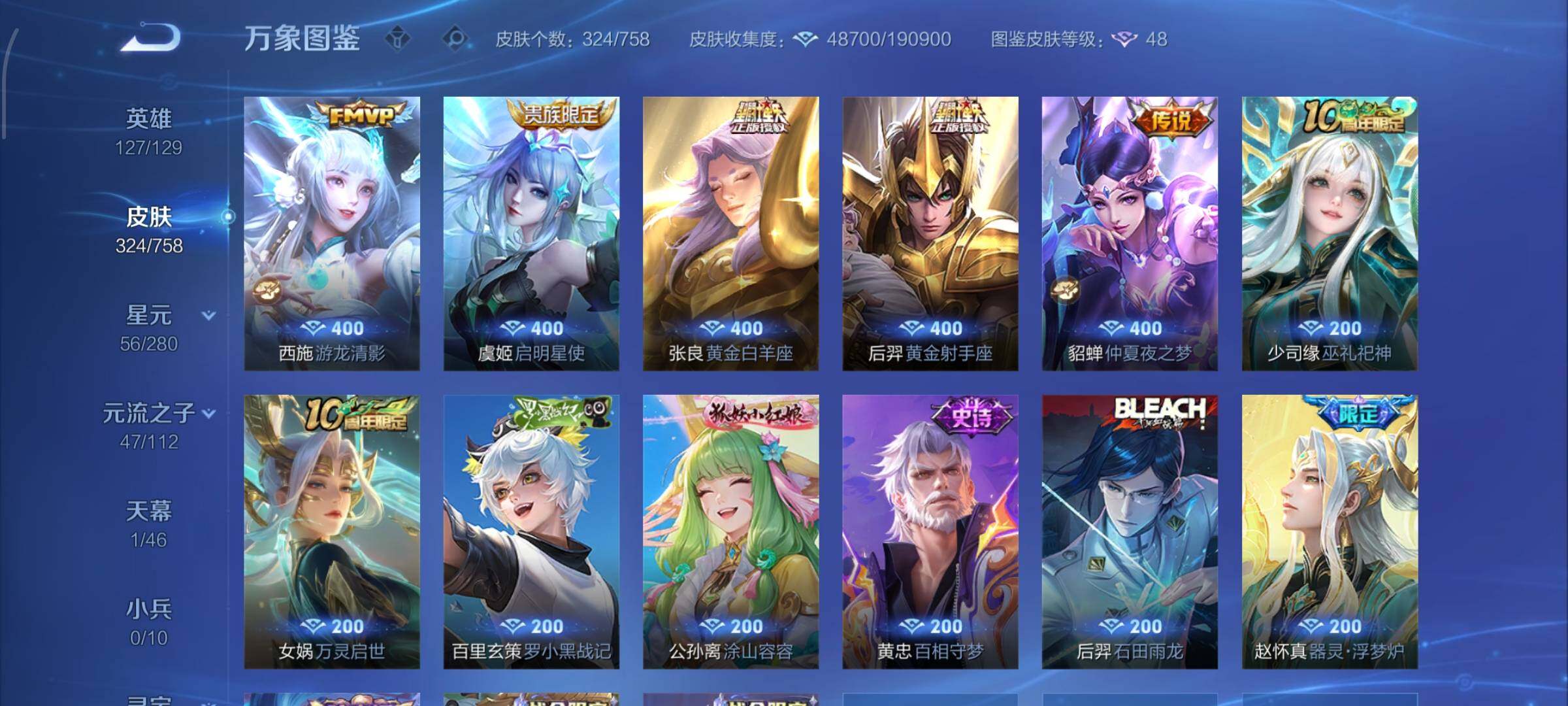 WZCMW462288王者荣耀账号详情图8