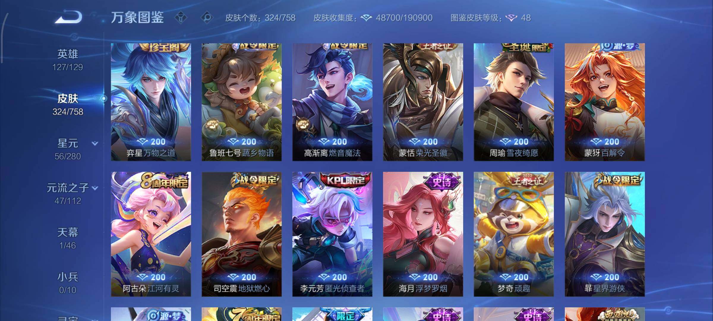 WZCMW462288王者荣耀账号详情图9