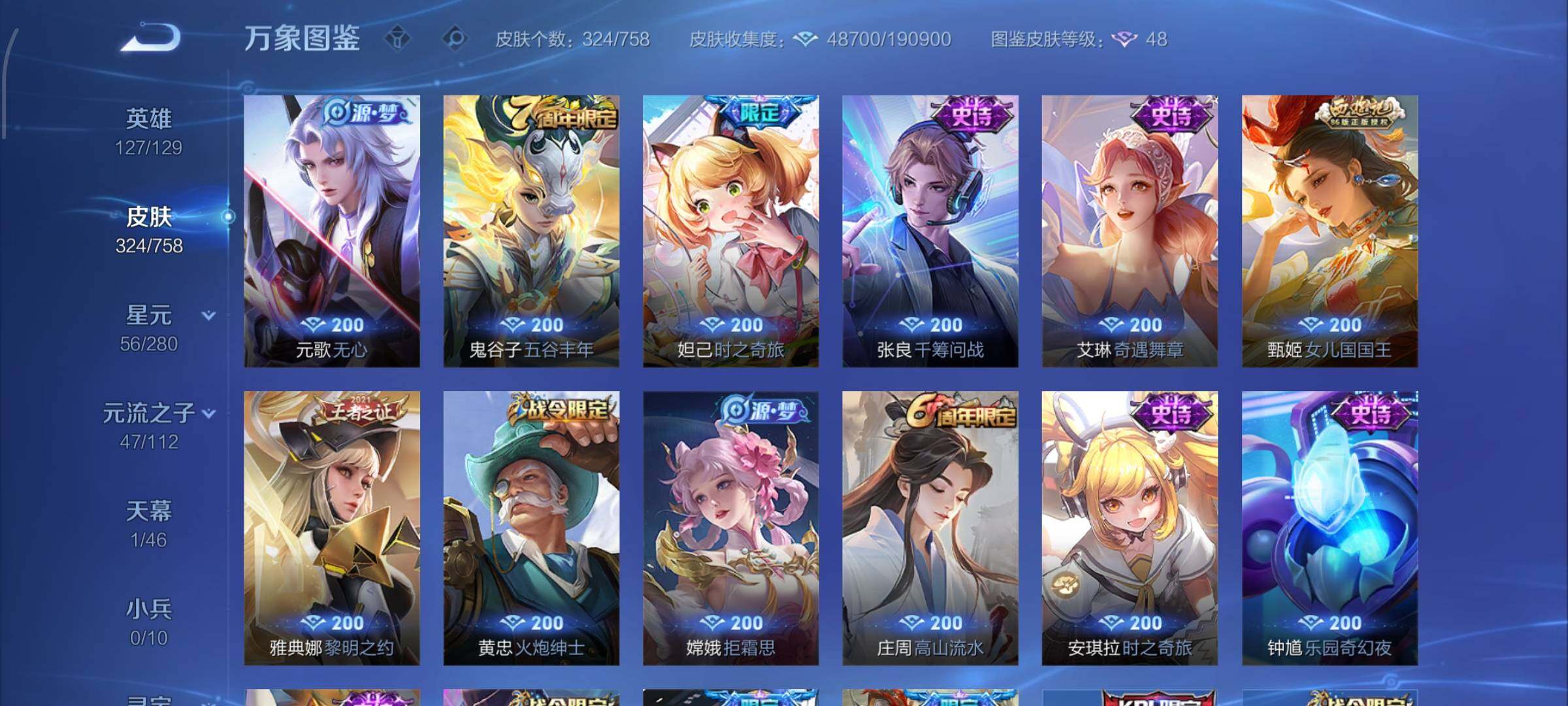 WZCMW462288王者荣耀账号详情图10