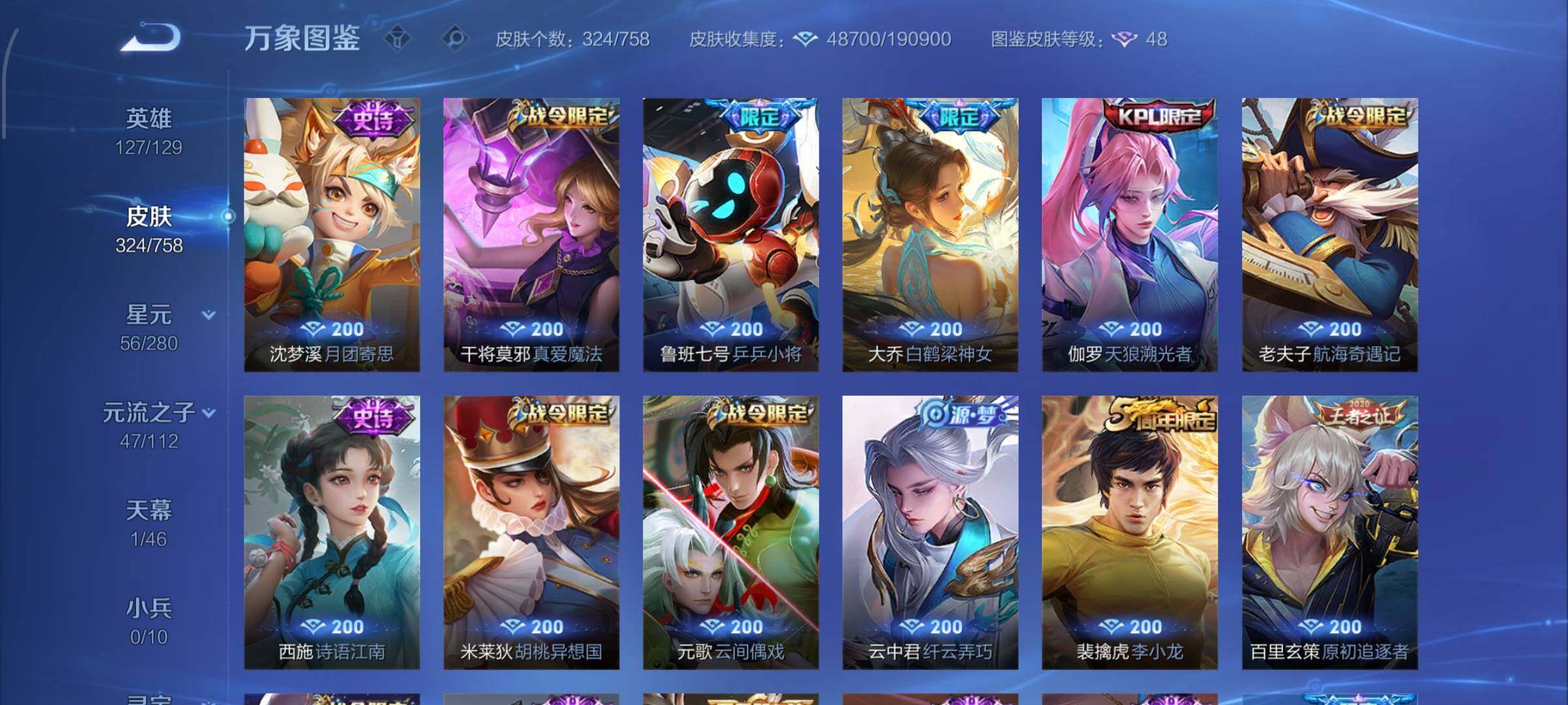 WZCMW462288王者荣耀账号详情图11