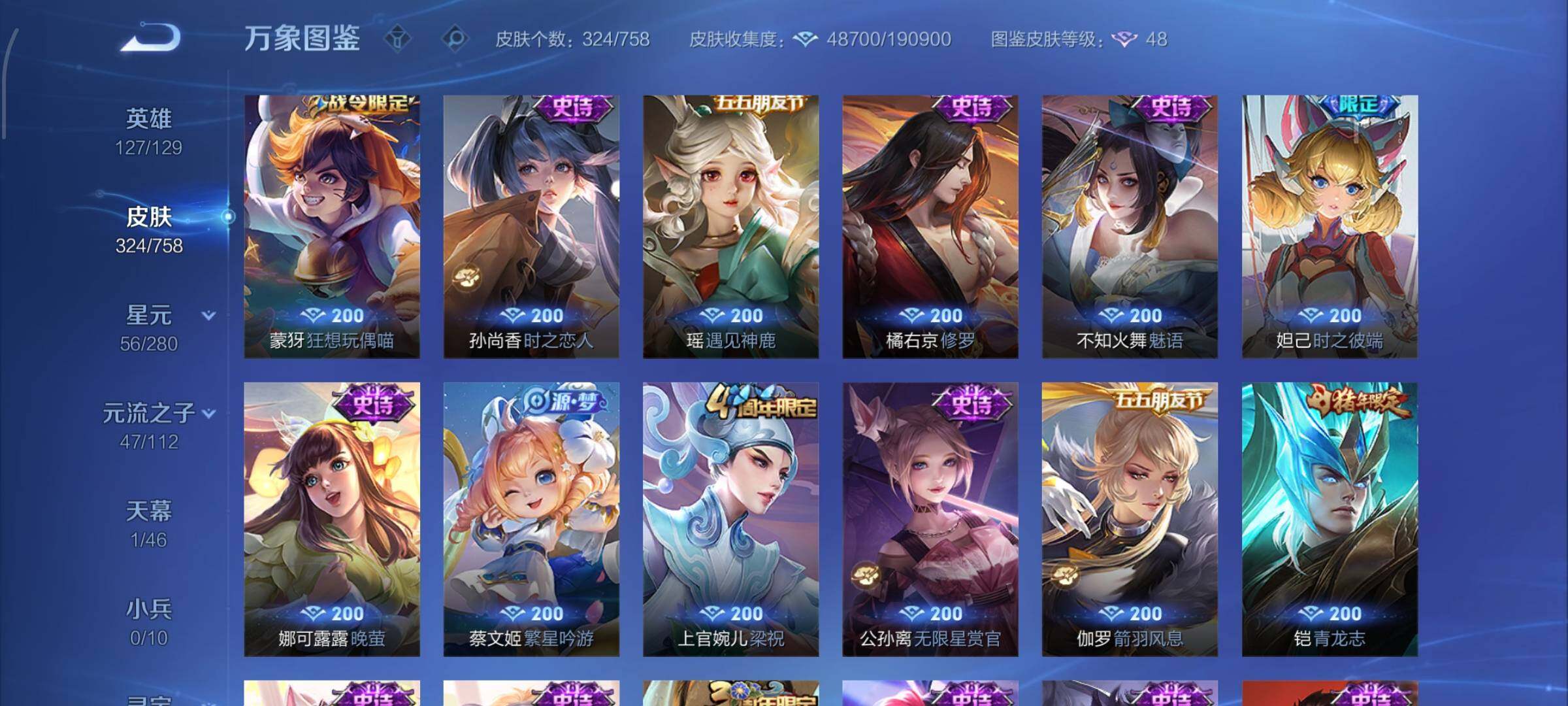 WZCMW462288王者荣耀账号详情图12