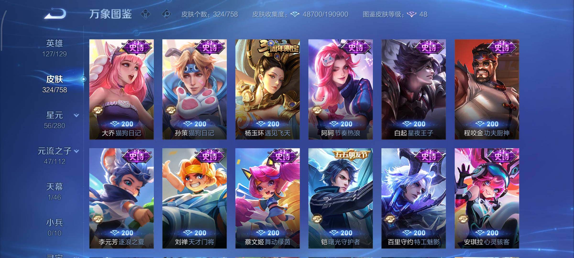 WZCMW462288王者荣耀账号详情图13