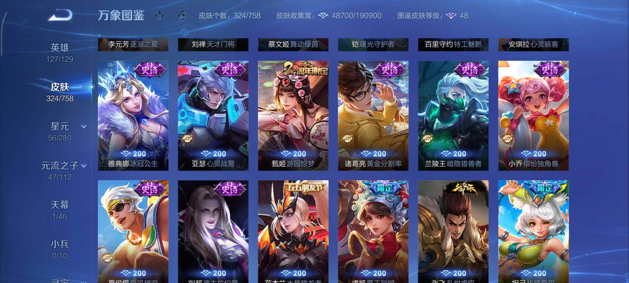 WZCMW462288王者荣耀账号详情图14