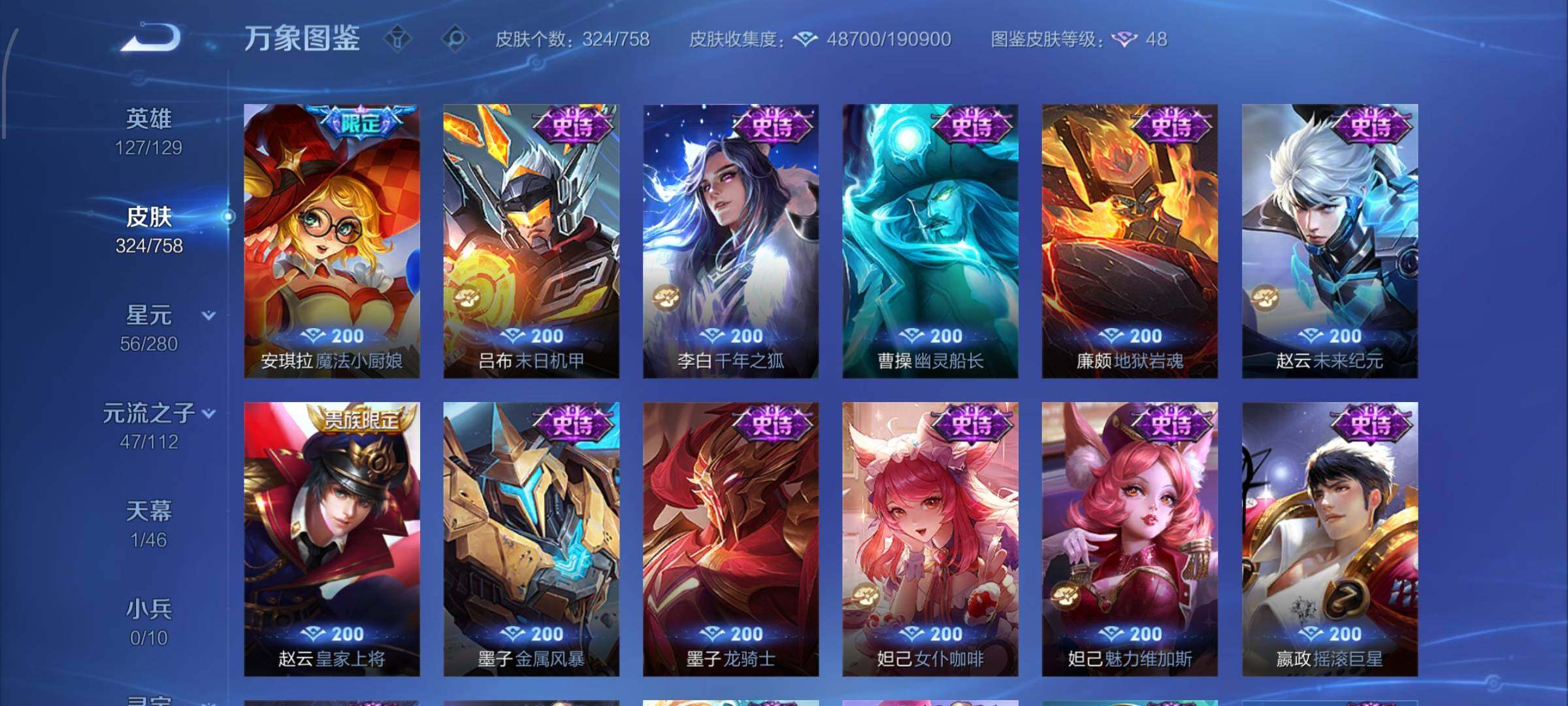 WZCMW462288王者荣耀账号详情图15