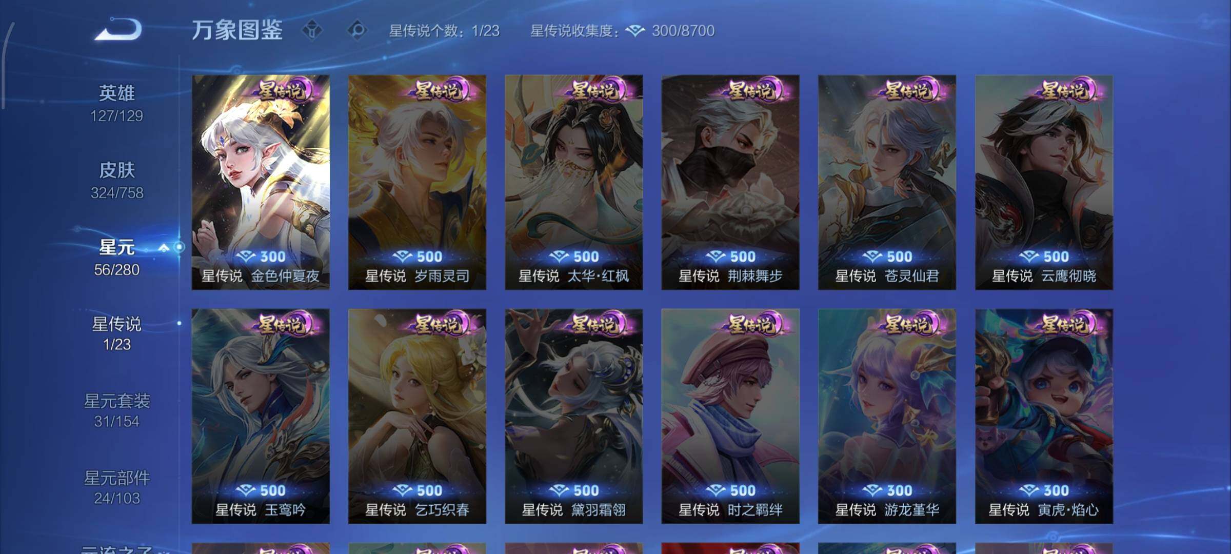 WZCMW462288王者荣耀账号详情图16