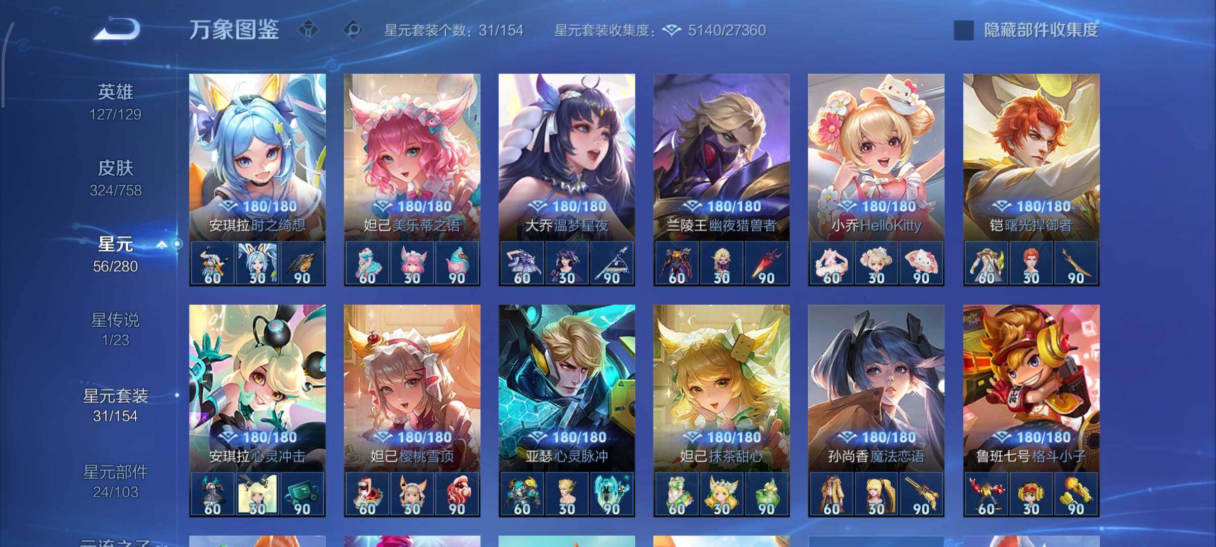 WZCMW462288王者荣耀账号详情图17