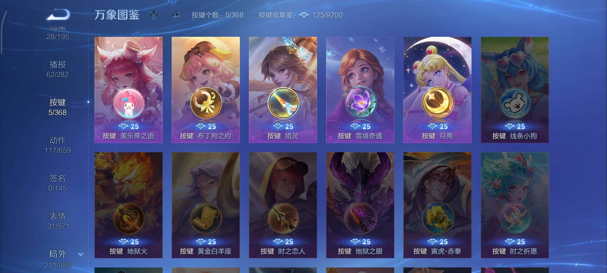 WZCMW462288王者荣耀账号详情图20