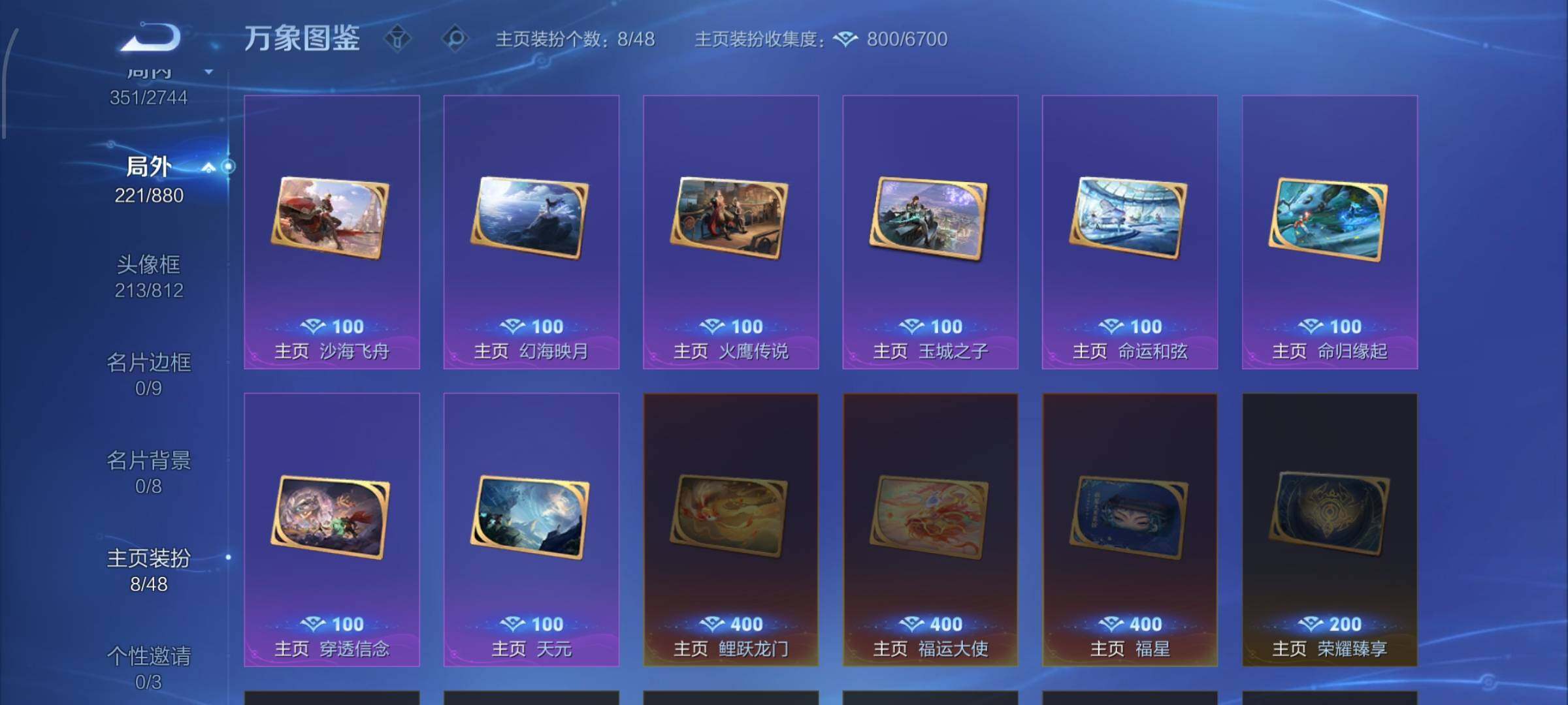 WZCMW462288王者荣耀账号详情图21