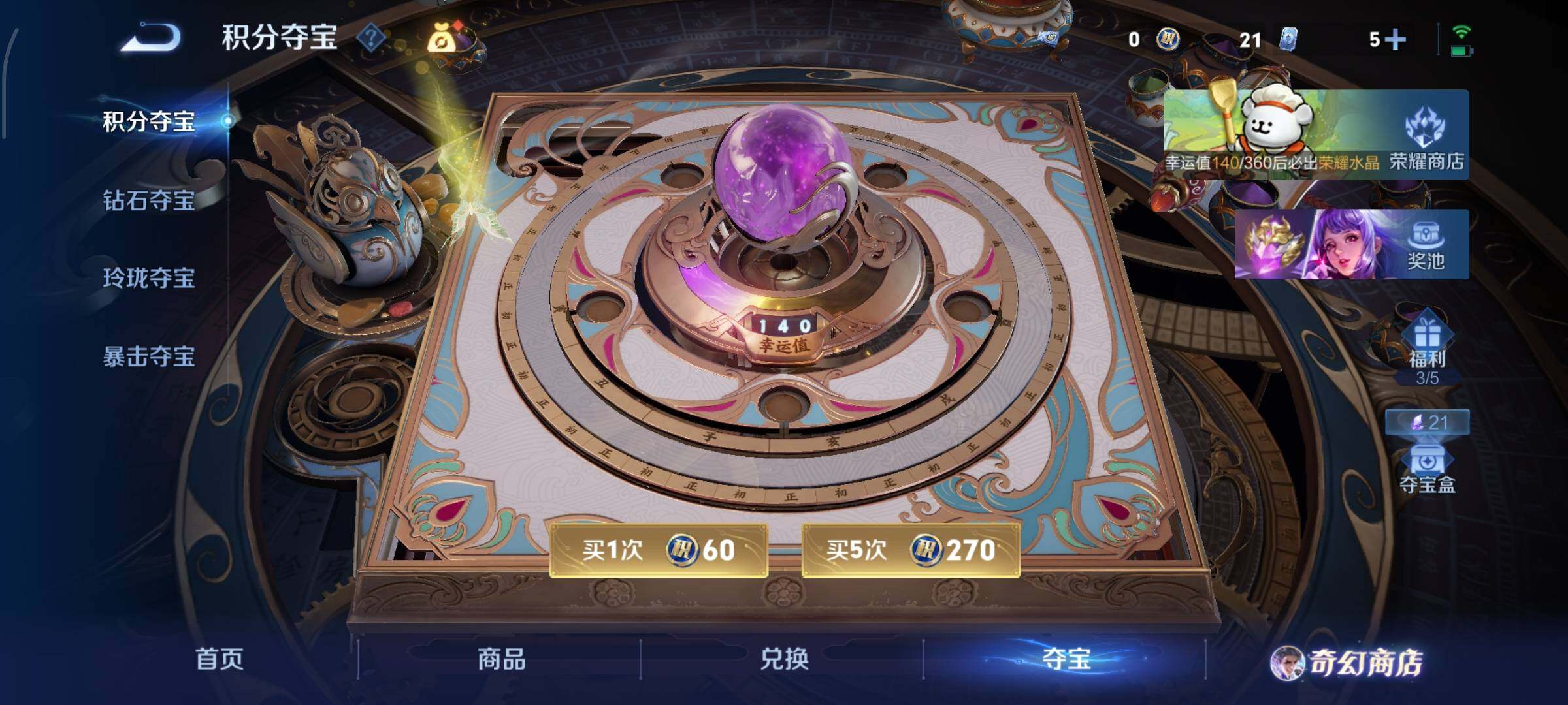 WZCMW462288王者荣耀账号详情图22