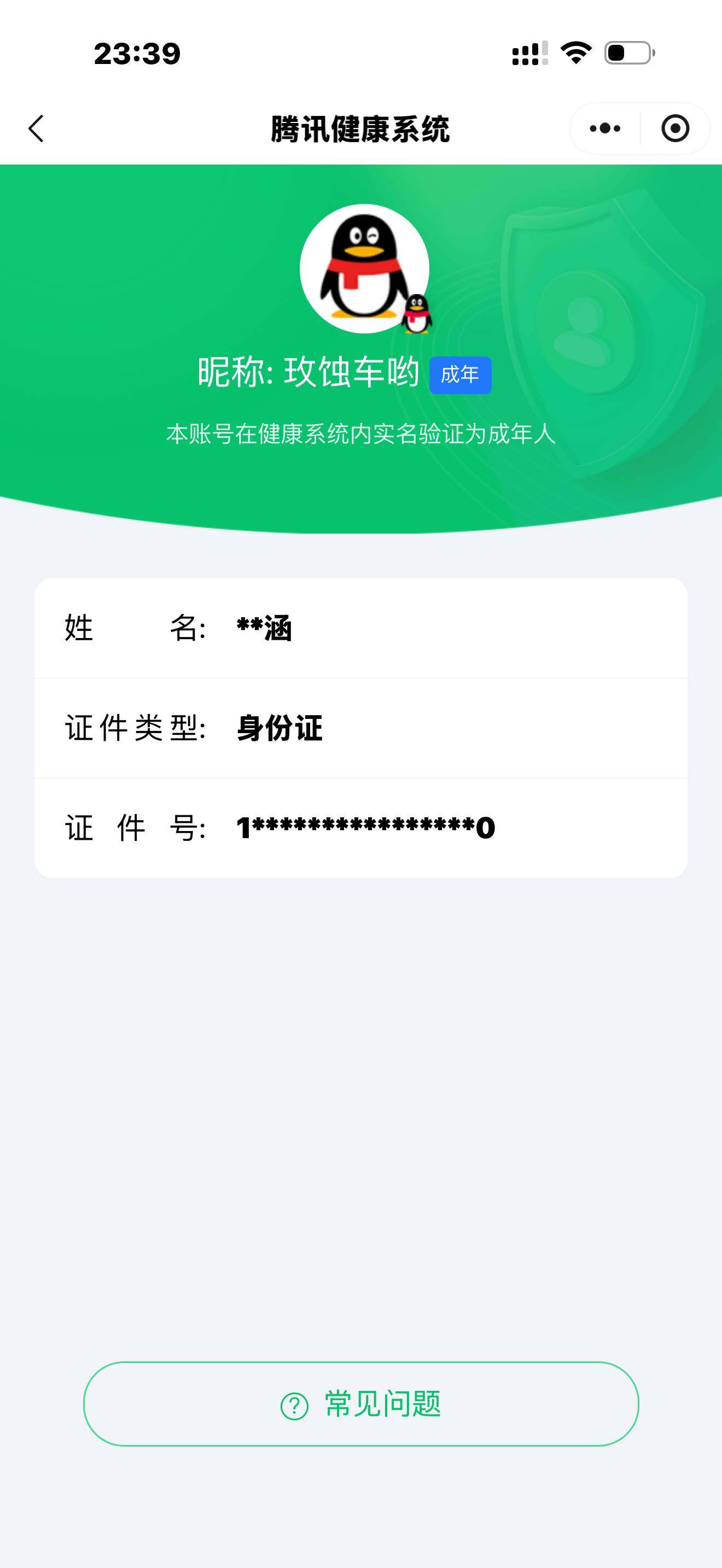 WZ03462259王者荣耀账号详情图6 WZ03462259王者荣耀账号详情图6