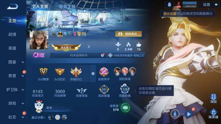 WZ03462259王者荣耀账号详情图7 WZ03462259王者荣耀账号详情图7