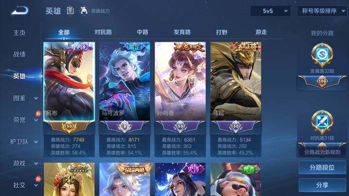 WZ03462259王者荣耀账号详情图8 WZ03462259王者荣耀账号详情图8