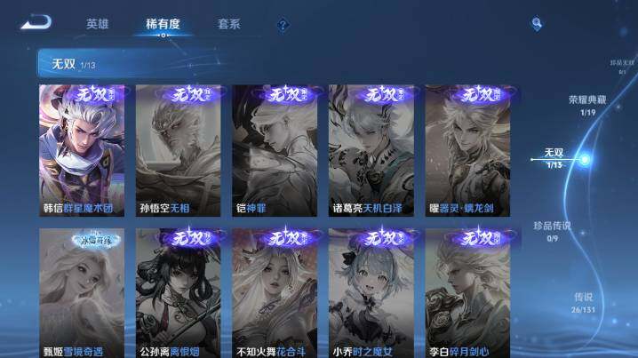 WZ03462259王者荣耀账号详情图12 WZ03462259王者荣耀账号详情图12