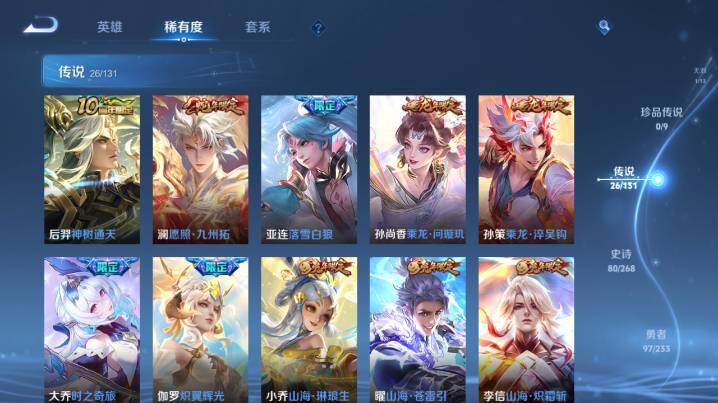 WZ03462259王者荣耀账号详情图13 WZ03462259王者荣耀账号详情图13