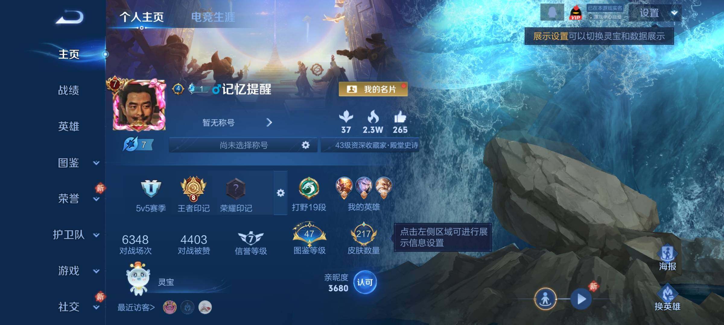 WZCMY468447王者荣耀账号详情图2