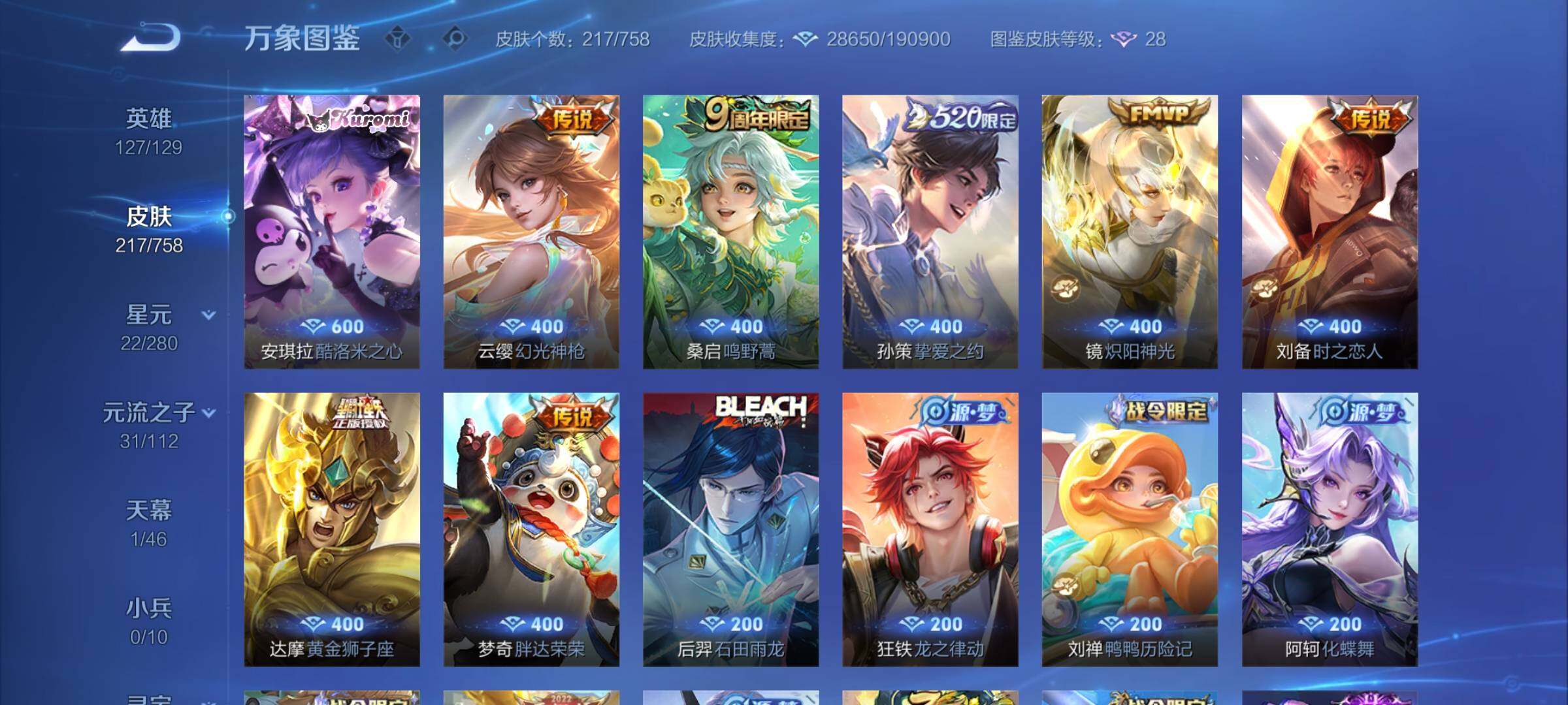 WZCMY468447王者荣耀账号详情图6