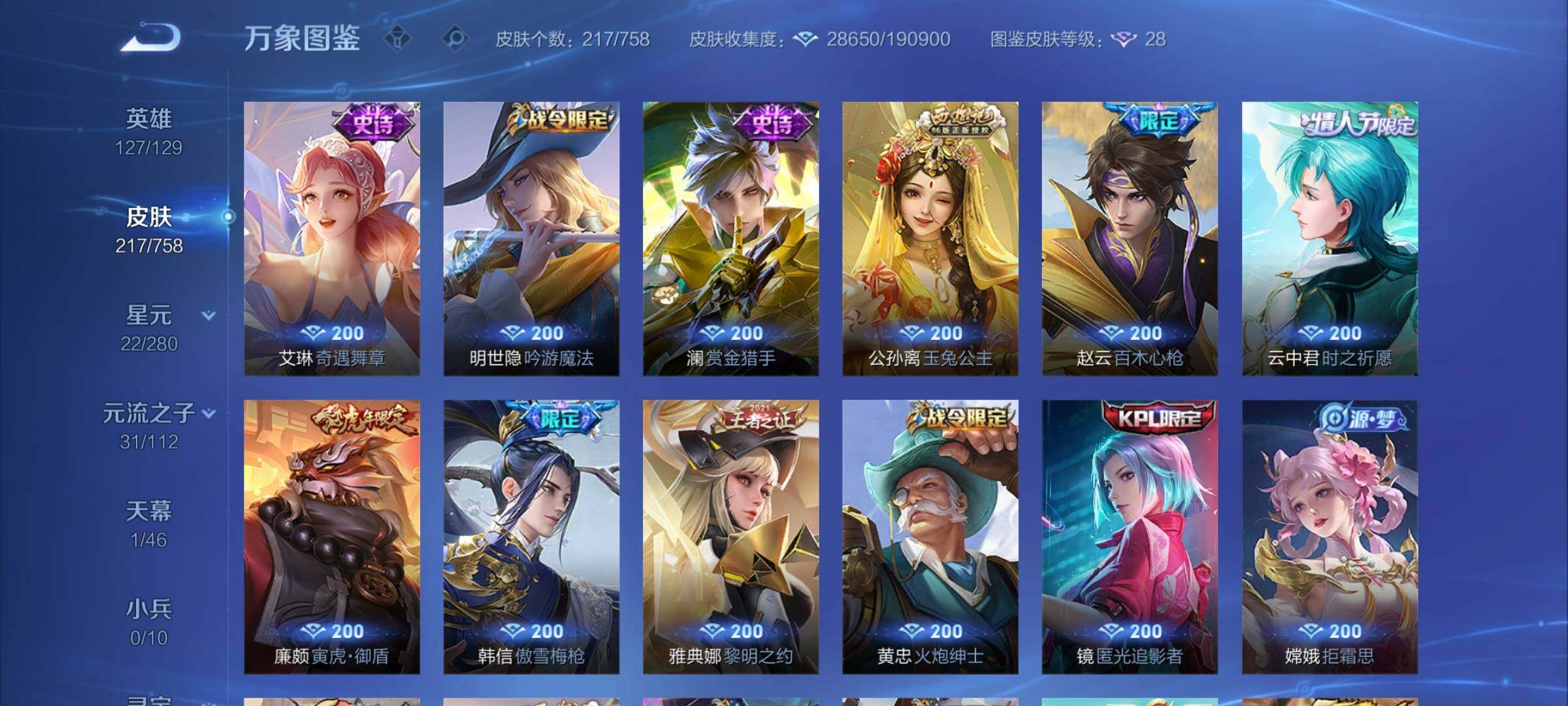 WZCMY468447王者荣耀账号详情图7