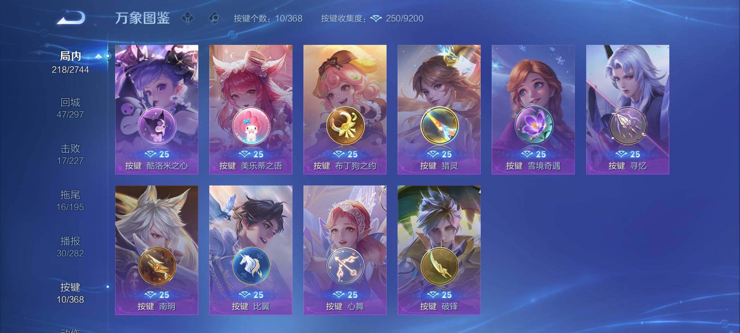 WZCMY468447王者荣耀账号详情图9