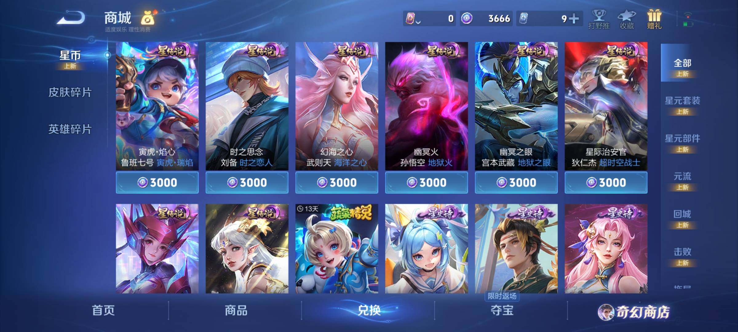 WZCMY468447王者荣耀账号详情图10