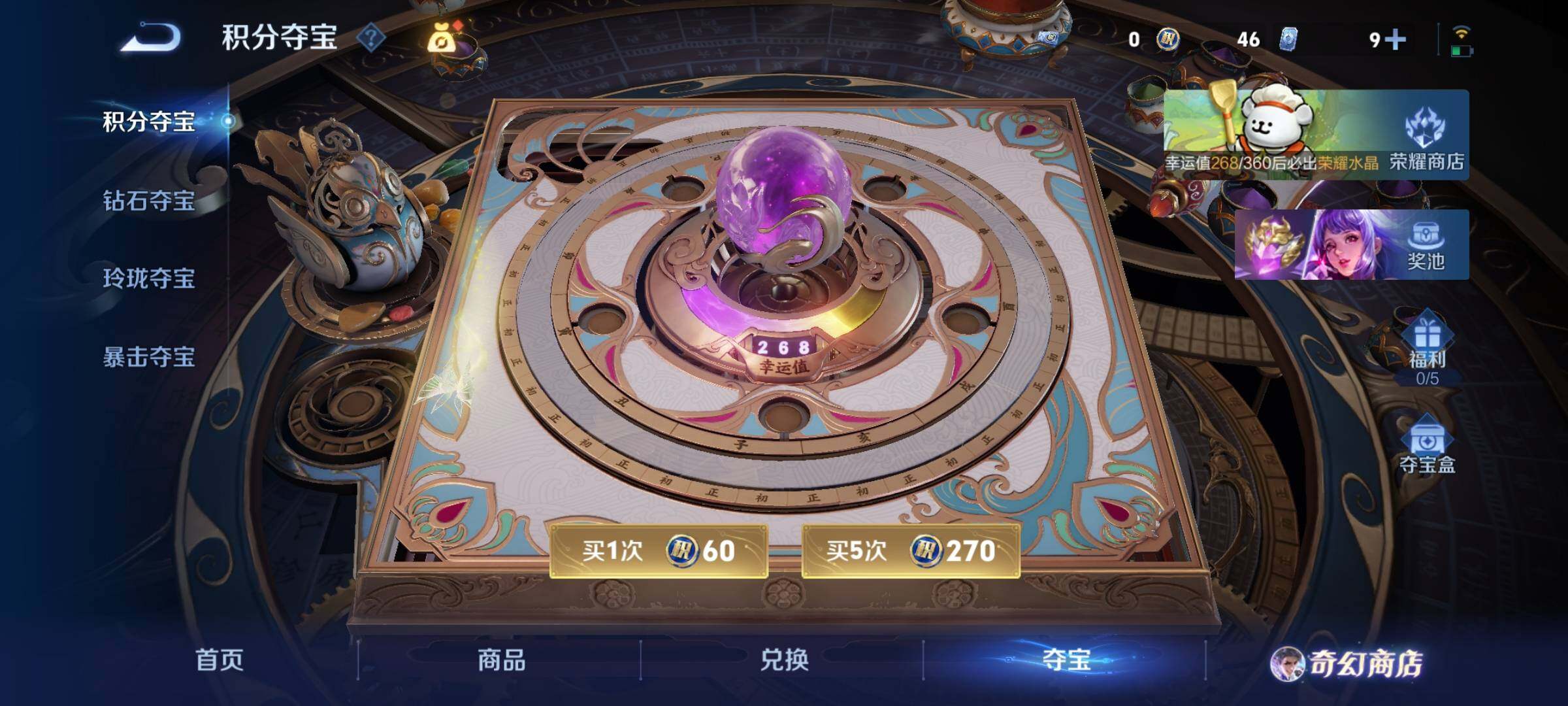 WZCMY468447王者荣耀账号详情图11