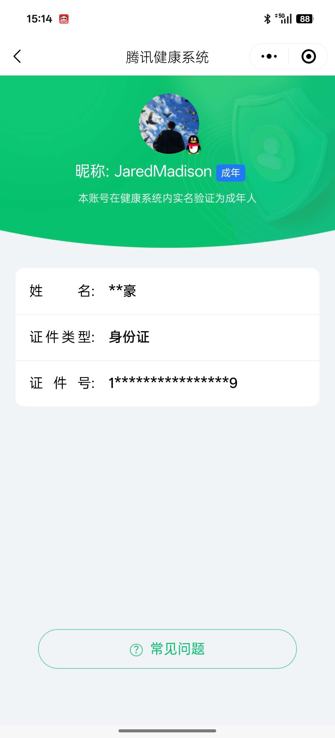 WZ03462155王者荣耀账号详情图5