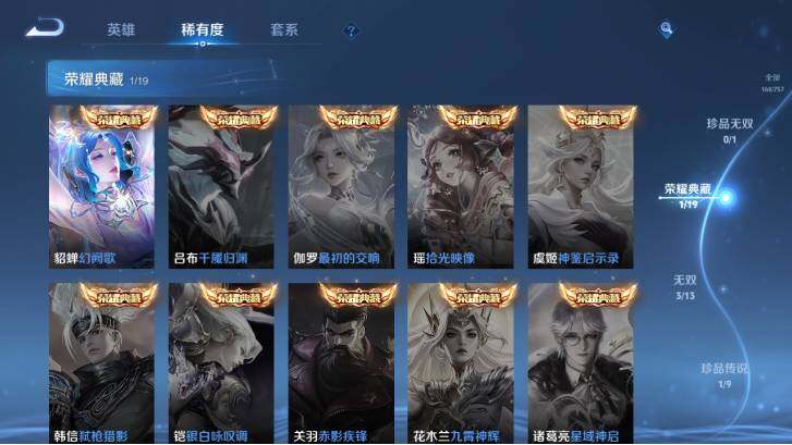 WZ03462155王者荣耀账号详情图9