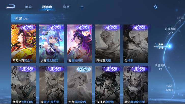 WZ03462155王者荣耀账号详情图10